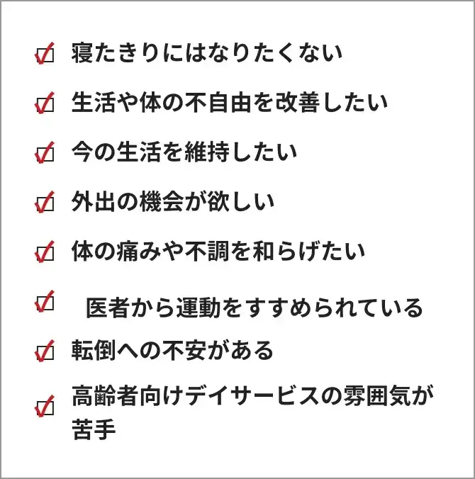 よく聞かれるお悩みについてのリスト