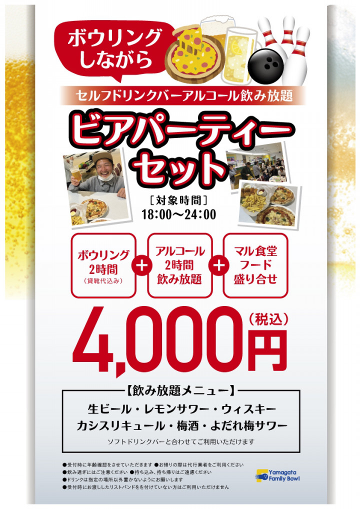 焼肉専科牛力季節限定商品